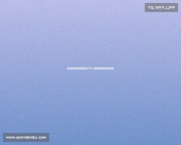 重温罗纳尔迪尼奥的辉煌赛事2002年世界杯夺冠与巴萨欧冠传奇